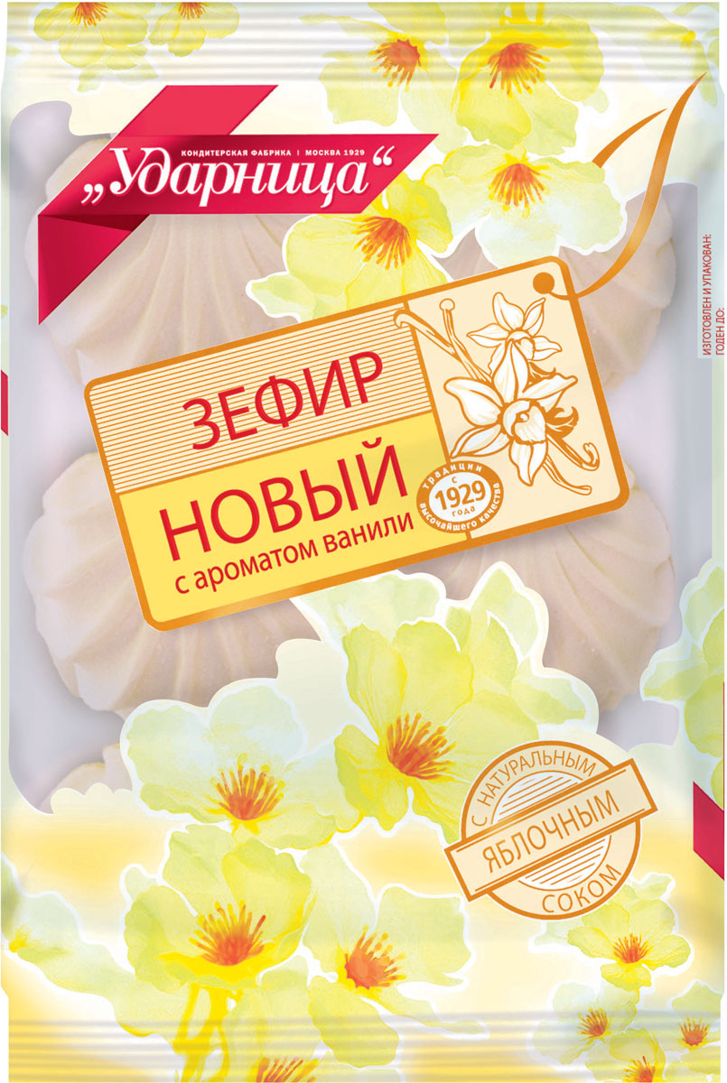 Ударница зефир с ароматом ванили, 160 г1020209101 Ударница зефир с ароматом ванили, 160 г1020209101Зефир НОВЫЙ разработан по уникальной технологии из натуральных ингредиентов.В основе этой легкой сладости яблочное пюре и пектин. Кроме того, Зефир «Новый» с ароматом ванили обогащен натуральным яблочным соком, а клюквенный зефир содержит в своем составе пюре дикорастущей клюквы, которая придает лакомству нежный розовый цвет.Зефир «Новый» придется по вкусу самым взыскательным сладкоежкам, которые следят за своим здоровьем - лакомство не содержит жиров, холестерина и красителей.