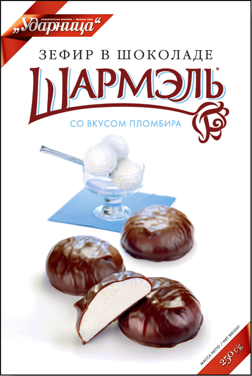 Шармэль зефир со вкусом пломбира в шоколаде, 250 г1050204101 Шармэль зефир со вкусом пломбира в шоколаде, 250 г1050204101Изысканное лакомство из нежнейшего зефира покрытого настоящим темным шоколадом было впервые создано на фабрике Ударница. Более полувека кондитеры фабрики бережно хранят секрет необычайного вкуса зефира в шоколаде, знакомого многим с детства. Линейка продуктов представлена тремя великолепными вкусами и тремя форматами – Зефир в шоколаде традиционной формы, Зефирчики в шоколаде специальной маленькой формы и Зефир в шоколаде в мини-упаковке