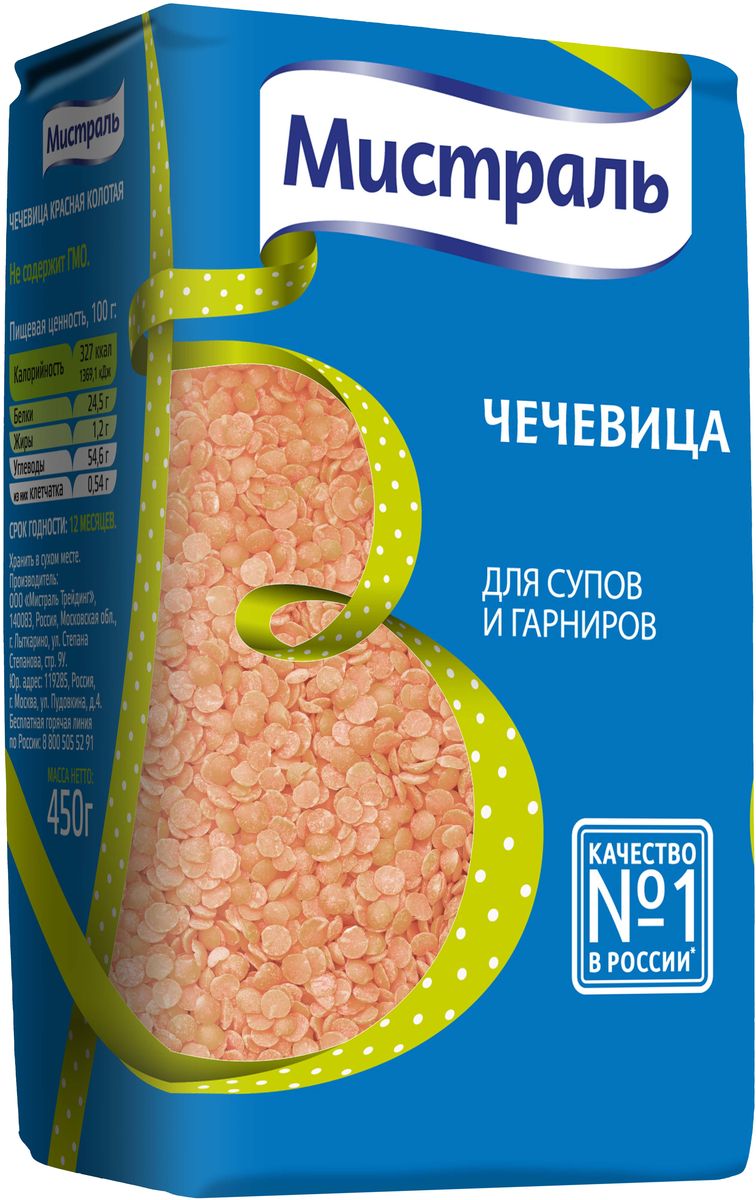 Мистраль чечевица красная колотая для супов и гарниров, 450 г