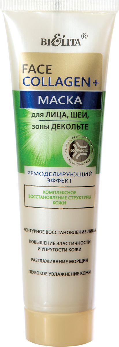 Белита Маска для лица, шеи и зоны декольте Face Collagen, 100 млB-1118 Белита Маска для лица, шеи и зоны декольте Face Collagen, 100 млB-1118Маска эффективно проникает в глубокие слои кожи и комплексно восстанавливает ее структуру: повышает ее упругость, разглаживает, увлажняет, питает. В результате поверхность кожи выравнивается, морщины разглаживаются, улучшается цвет лица. Подходит для всех типов кожи.
