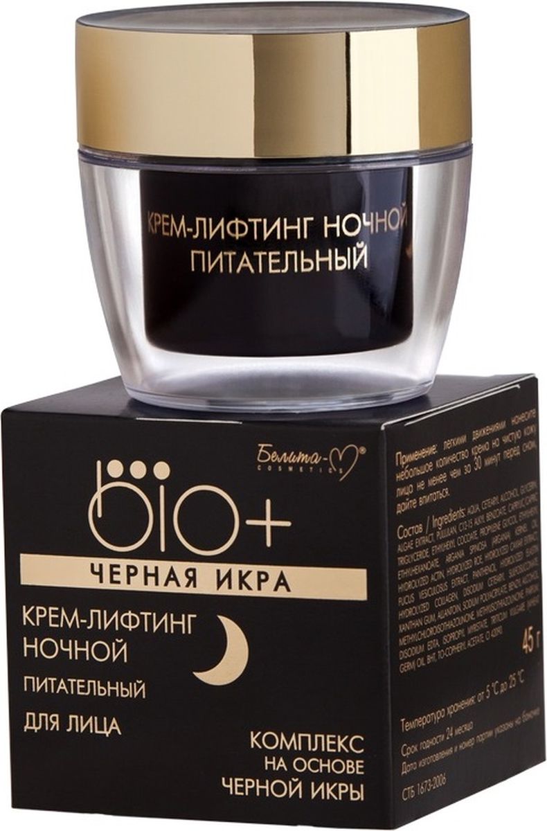 Белита-М Крем-лифтинг НОЧНОЙ питательный BIO+ Черная икра, 45 гBM-219 Белита-М Крем-лифтинг НОЧНОЙ питательный BIO+ Черная икра, 45 гBM-219Серия: BIO PLUSЛегкая, невесомая эмульсия дарит Вашей коже роскошный уход во время ночного отдыха. Крем интенсивно питает, стимулирует естественное обновление клеток, способствует повышению тонуса и упругости кожи, придавая ей свежий вид.Активные компоненты:Комплекс на основе черной икрыМасло арганииКомплекс микроводорослей и полисахаридовМорской коллаген и эластин Активное действие:Эффективно питает кожуСмягчает и защищает от оксидантного старенияСтимулирует синтез коллагена и эластина в коже, оказывает выраженный эффект лифтингаПридает упругость и гладкостьВозраст: 30 +
