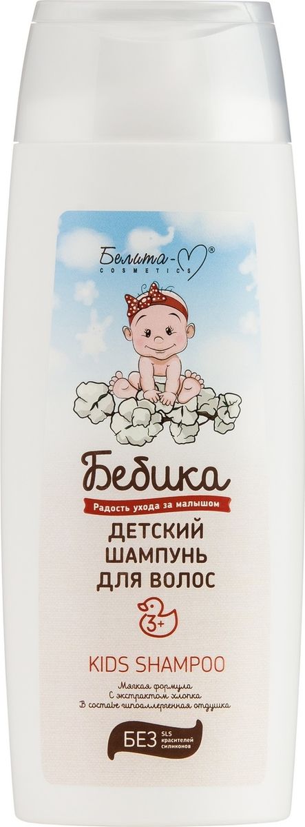 Белита-М Детский шампунь для волос 3+ Бебика, 250 гBM-372 Белита-М Детский шампунь для волос 3+ Бебика, 250 гBM-372Серия: БЕБИКАБлагодаря специальной формуле на основе неагрессивных ПАВ и ухаживающих натуральных добавок шампунь бережно очищает волосы, при этом не щиплет глазки, обеспечивая малышу максимум комфорта, а маме – минимум капризов при купании.Экстракт хлопкаукрепляет и смягчает волосы и придает им шелковистость.Д-пантенолоказывает противовоспалительное действие, уменьшает раздражение и покраснение кожи. Активные компоненты:Экстракт хлопкаD-пантенолДействие:Бережно очищает волосы и кожу головыПридает волосам мягкость и шелковистостьОблегчает расчесывание
