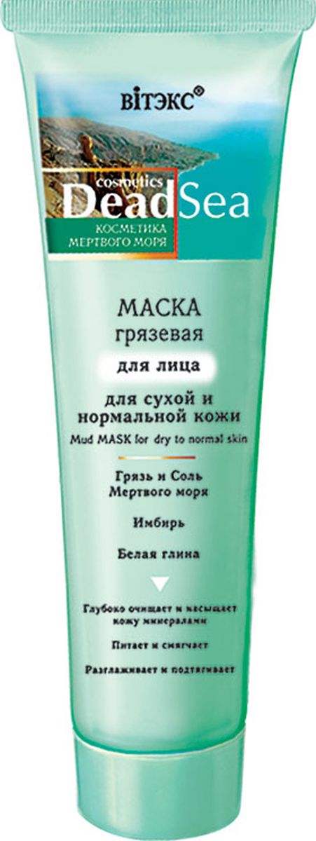 Витэкс Маска грязевая для лица для сухой и нормальной кожи Dead Sea, 100 млV-202 Витэкс Маска грязевая для лица для сухой и нормальной кожи Dead Sea, 100 млV-202Маска с целебной грязью Мертвого моря глубоко очищает, интенсивно питает, увлажняет и смягчает кожу. Насыщает клетки минералами и микроэлементами, восстанавливает естественный уровень увлажненности и энергетический баланс кожи. Активизируют обменные процессы, повышает упругость и эластичность. Подтягивает овал лица и разглаживает морщины. После использования маски кожа становится гладкой, нежной и бархатистой.
