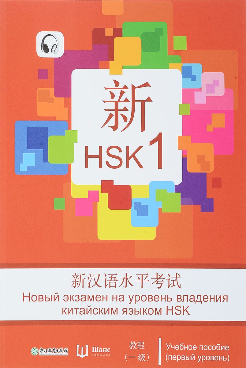        HSK ( ).  