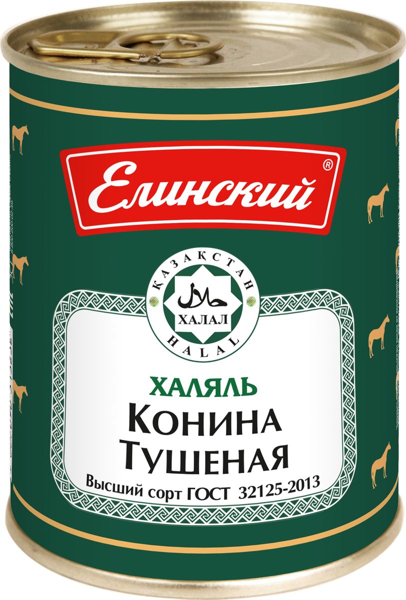 Елинский конина тушеная халяль, 338 г00000039808 Елинский конина тушеная халяль, 338 г00000039808Марка Халяль подтверждает, что продукты выработаны в соответствии с мусульманскими традициями и не содержат в себе запрещённые компоненты.