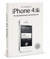 iPhone 4S.  