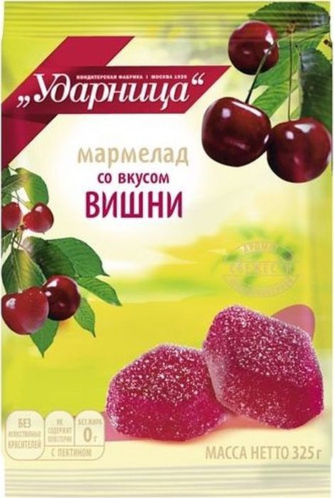 Ударница мармелад со вкусом вишни, 325 г1010209105 Ударница мармелад со вкусом вишни, 325 г1010209105Тщательно подобранные вкусы натуральных свежих фруктов и аппетитные цвета - это мармелад «Ударницы».Пектин делает мармелад поистине нежным и полезным лакомством.