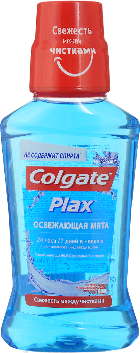 Ополаскиватель для полости рта Colgate Plax, освежающая мята, 250 мл267664 Ополаскиватель для полости рта Colgate Plax, освежающая мята, 250 мл267664Ополаскиватель Colgate Plax- важный элемент полноценного ухода за полостью рта. Используйте два раза в день после чистки зубов, чтобы очистить труднодоступные участки полости рта. Подарите себе здоровье, которое вы заслуживаете.Значительно уменьшает зубной налет. Защищает от проблем десен. Содержит фтор для борьбы с кариесом. Освежает дыхание надолго.Характеристики:Объем:250 мл. Изготовитель:Швейцария. Артикул: 10084335.Товар сертифицирован.Уважаемые клиенты! Обращаем ваше внимание на возможные изменения в дизайне упаковки. Качественные характеристики товара остаются неизменными. Поставка осуществляется в зависимости от наличия на складе.