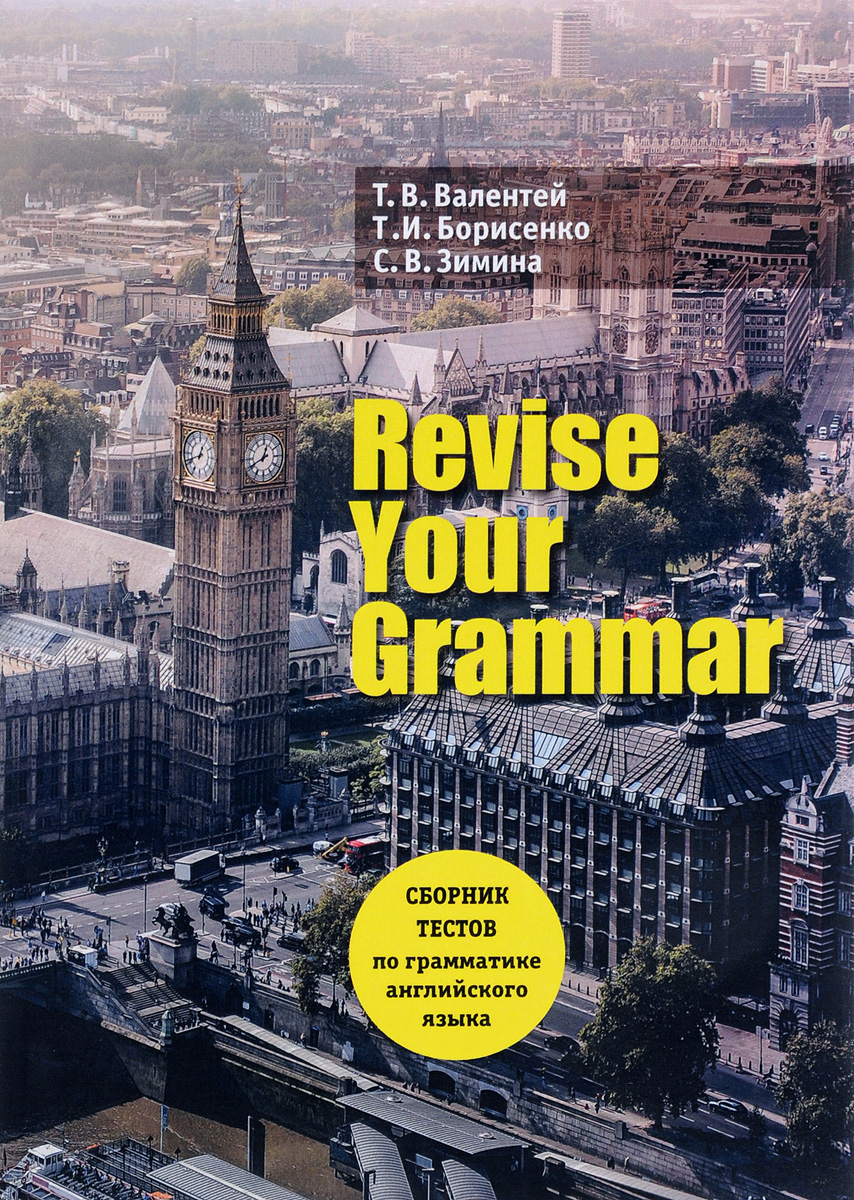 Revise Your Grammar /  .    .  