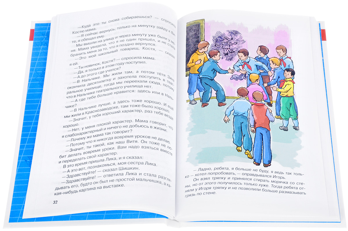 Книжка Витя Малеев в школе и дома