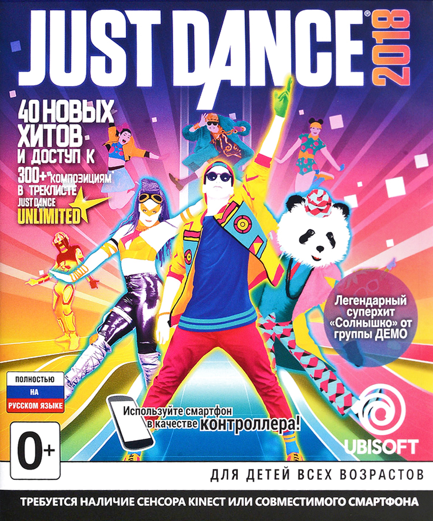 Just Dance 2018 (Xbox One)