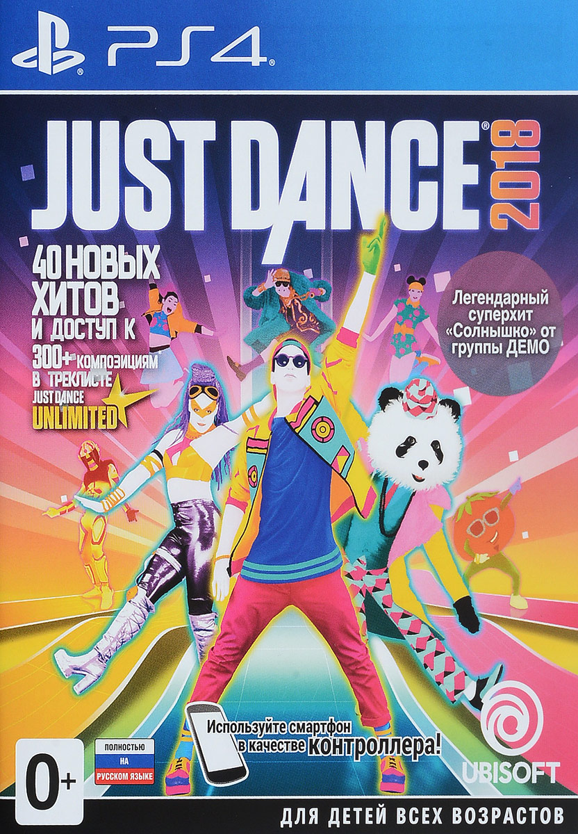 Just Dance 2018 (PS4)