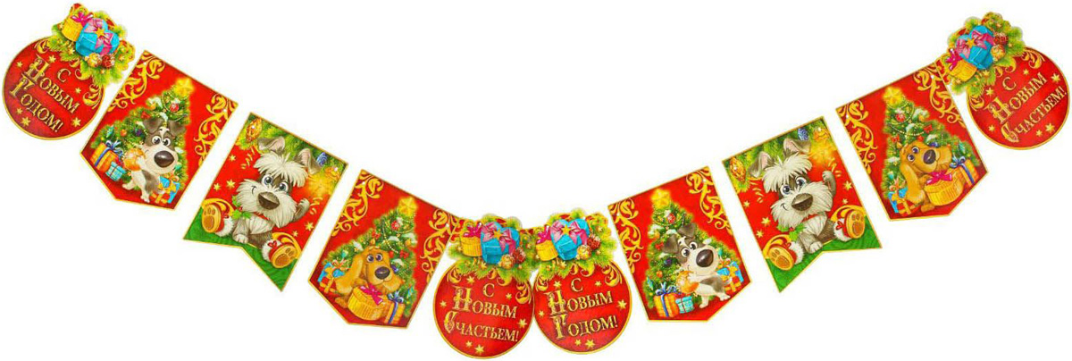 Гирлянда-вымпел С Новым годом! Щенята, длина 165 см2199825 Гирлянда-вымпел С Новым годом! Щенята, длина 165 см2199825Оформление — важная часть любого торжества, особенно Нового года. Яркие украшения для интерьера создадут особую атмосферу в вашем доме и подарят радость. Красочная гирлянда придется по душе каждому. Подвесьте ее в комнате, и праздничное настроение не заставит себя ждать. Картонное изделие состоит из 10 флажков. Декор поставляется в пакете с клапаном и европетлей.