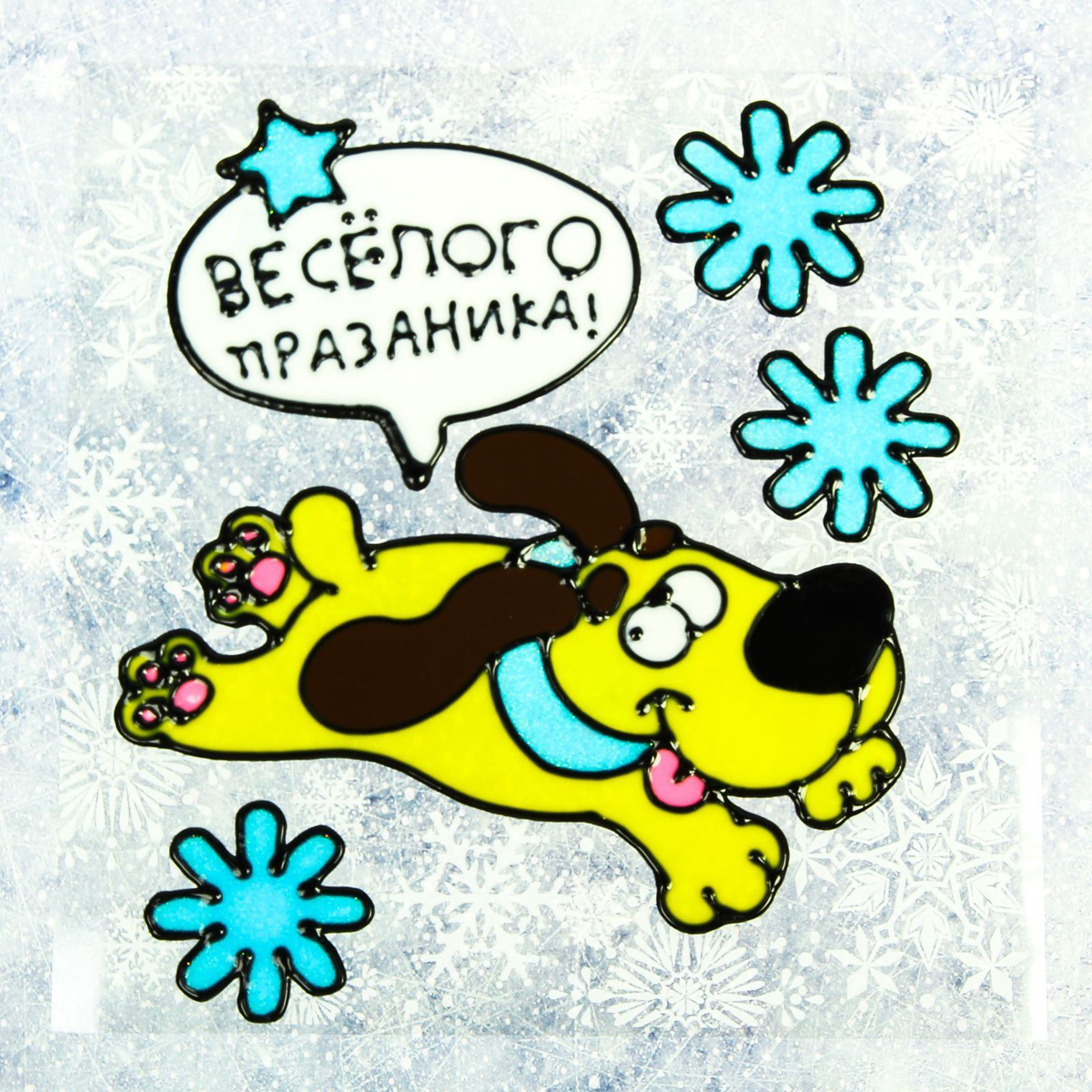Украшение новогоднее оконное NoName Веселого праздника!, 20 х 20 см1982855 Украшение новогоднее оконное NoName Веселого праздника!, 20 х 20 см1982855Новогоднее оконное украшение NoName Веселого праздника! поможет украсить дом к предстоящим праздникам. Яркая наклейка крепится к гладкой поверхности стекла посредством статического эффекта. С помощью такого украшения вы сможете оживить интерьер по своему вкусу.Новогодние украшения всегда несут в себе волшебство и красоту праздника. Создайте в своем доме атмосферу тепла, веселья и радости, украшая его всей семьей.