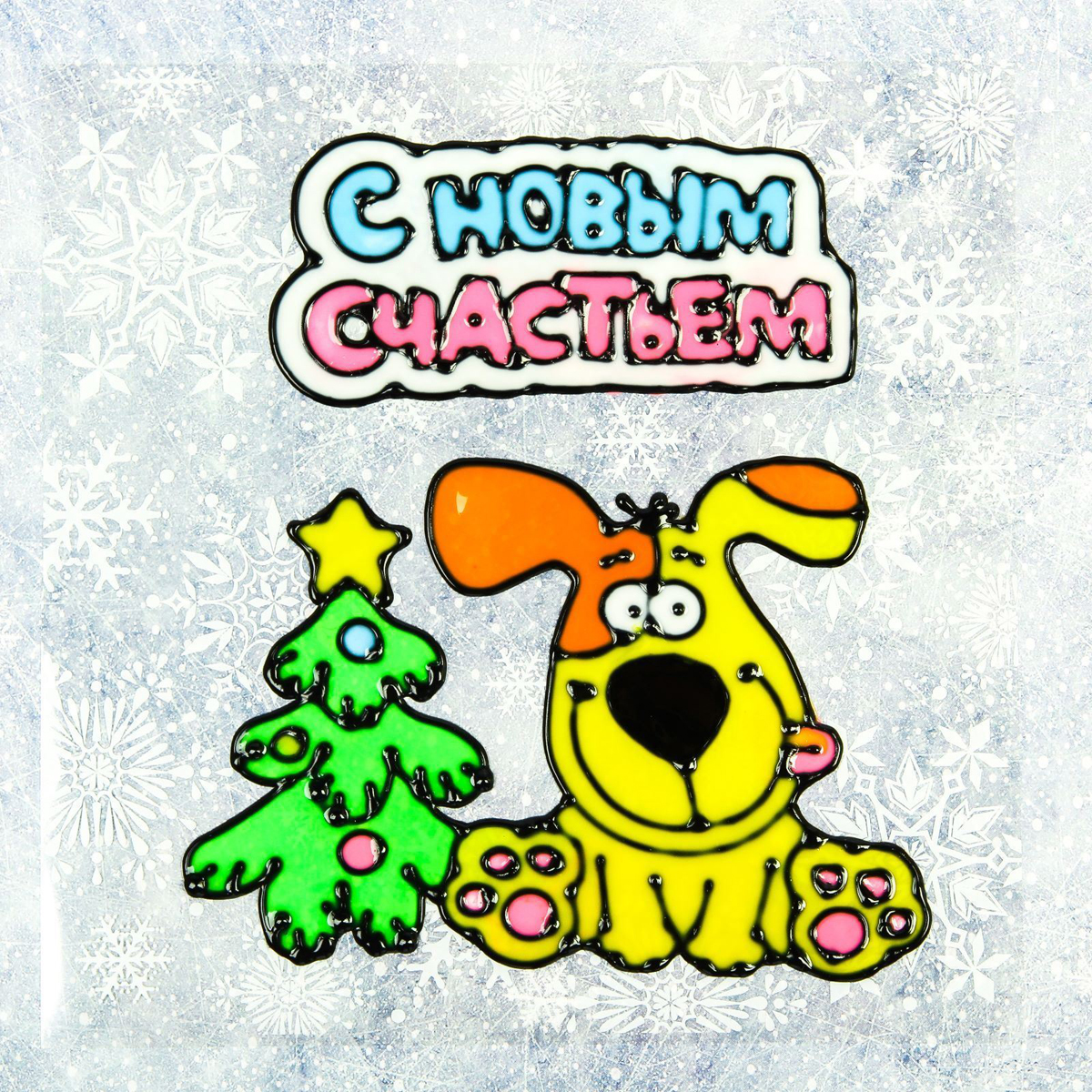 Наклейка на стекло С Новым счастьем, 20 х 20 см1982861 Наклейка на стекло С Новым счастьем, 20 х 20 см1982861Наклейка на стекло — отличное решение, если вы хотите преобразить ваш интерьер и подготовиться к наступающим праздникам. Изделие можно использовать на любой гладкой поверхности. Прикрепите ее на дверь, украсив детскую, или на оконное стекло, чтобы создать эффект витража. У аксессуара нет липкой основы, поэтому он снимется с любой поверхности так же легко, как приклеится. При загрязнении достаточно вымыть декор теплой водой, и он опять готов к использованию! Наклейка упакована в пакет с ярким клапаном. Украшение станет отличным сувениром или дополнением к основному подарку.