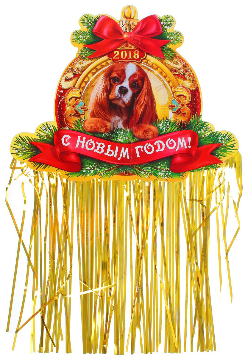 Гирлянда С Новым годом!, с блестящим дождиком, 32,1 х 25 см2199851 Гирлянда С Новым годом!, с блестящим дождиком, 32,1 х 25 см2199851Оформление — важная часть любого торжества, особенно Нового года. Яркие украшения для интерьера создадут особую атмосферу в вашем доме и подарят радость. Красочная гирлянда придется по душе каждому. Подвесьте ее в комнате, и праздничное настроение не заставит себя ждать. Изделие выполнено из картона. Поставляется в пакете с яркой дизайнерской подложкой.