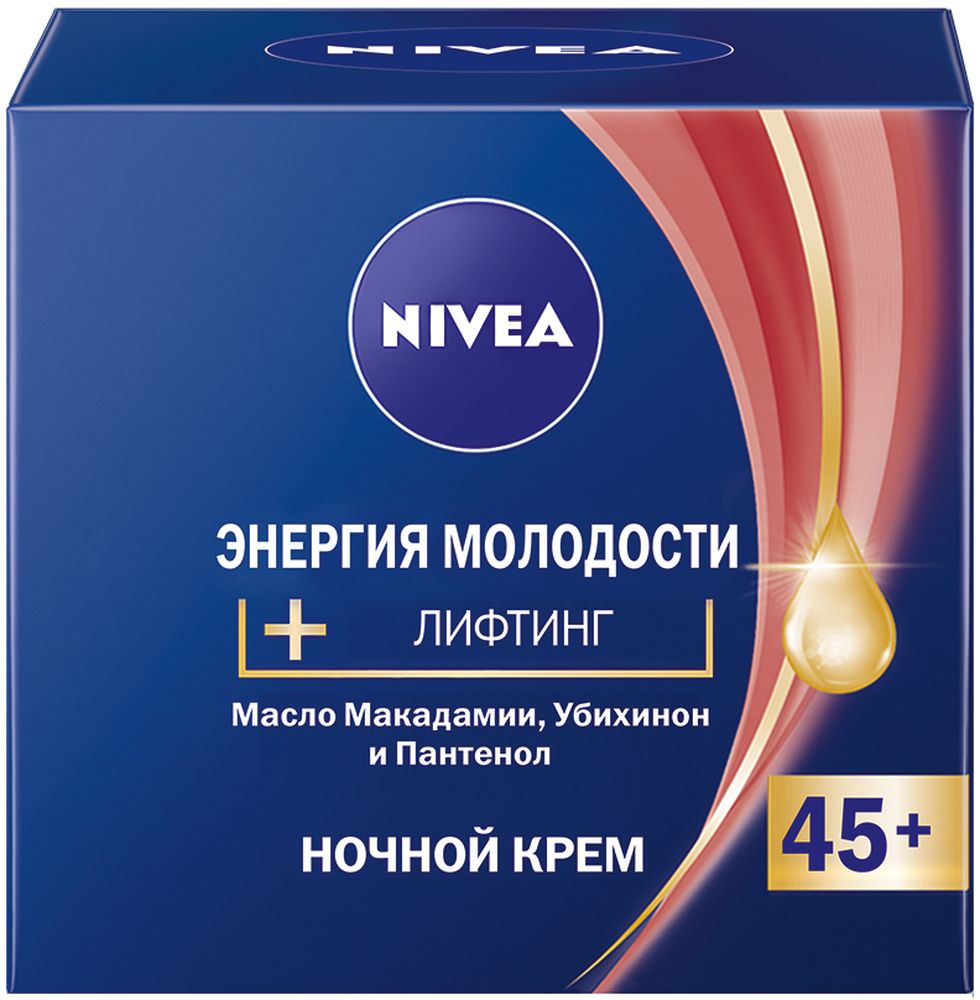 Nivea Ночной крем Энергия Молодости 45+, 50 мл81272 Nivea Ночной крем Энергия Молодости 45+, 50 мл81272Возрастные изменения в коже начинают происходить с 25 лет. На процесс старения влияют в том числе генетические факторы, окружающая среда и образ жизни, который мы ведем. Мы не можем остановить время. Но в наших силах уменьшить признаки старения – например, стимулируя клеточную активность.Это легче, чем можно подумать: для этого необходимо придерживаться здоровой диеты, высыпаться, пить много воды и начать использовать увлажняющий крем против морщин. Ученые Nivea помогут в этом. Вот уже более 100 лет исследуют процессы, происходящие в коже, а полученные опыт и знания направляют на поиск ингредиентов, которые помогают выглядеть моложе и красивее.С 40 лет: кожа более сухая и тонкая, первые морщины вокруг глаз.