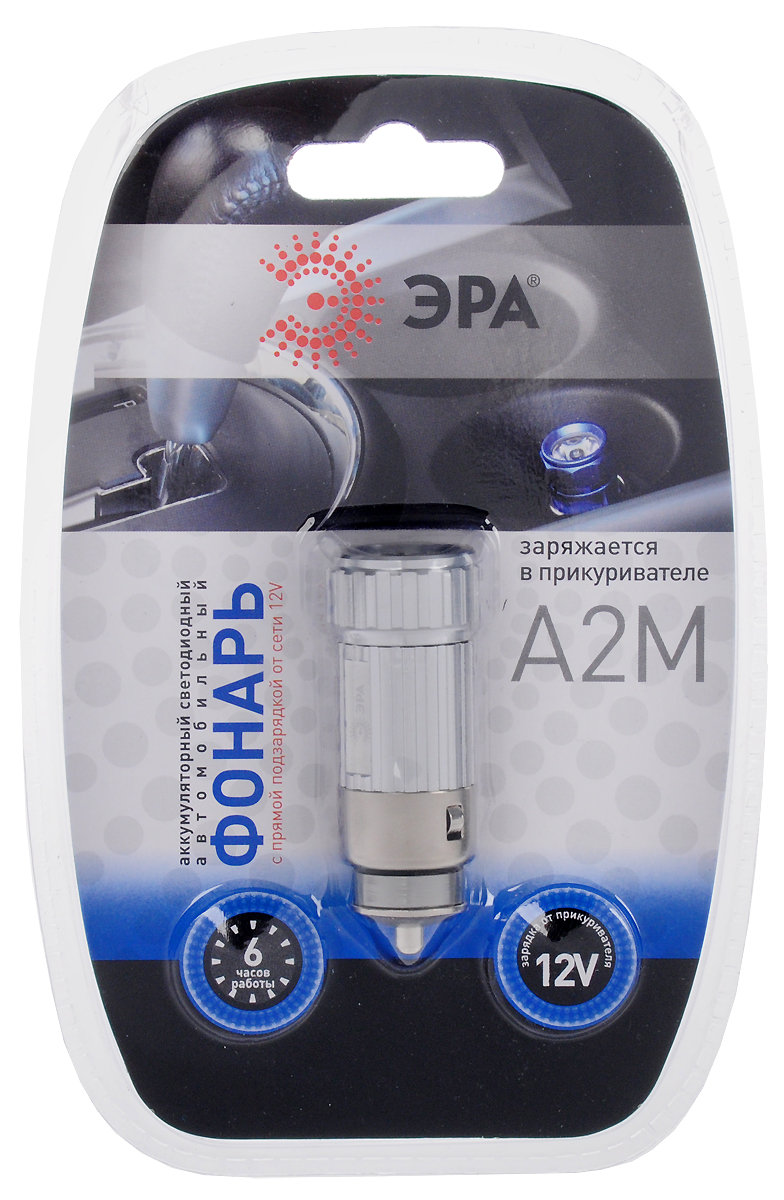 Фонарь автомобильный ЭРА, 0.5W LED, аккумулятор NiMH, зарядка 12VA2M_серебристый Фонарь автомобильный ЭРА, 0.5W LED, аккумулятор NiMH, зарядка 12VA2M_серебристыйАвтомобильный аккумуляторный фонарь:• Белый светодиод 0.5W• NiMH аккумулятор (около 250 циклов заряд-разряд)• Зарядка от прикуривателя 12V• Упаковка: двойной блистер (1 штука в упаковке, 4 цвета в иннербоксе: 9 черных, 9 серых, 3 красных, 3 синих )
