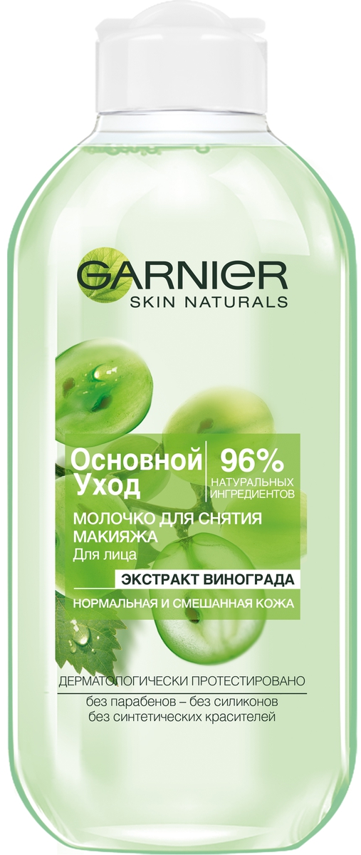 Garnier Очищающее молочко для снятия макияжа 