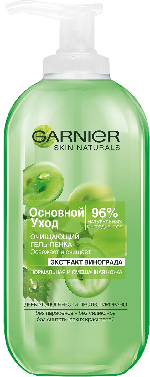 Garnier Гель-пенка для лица 