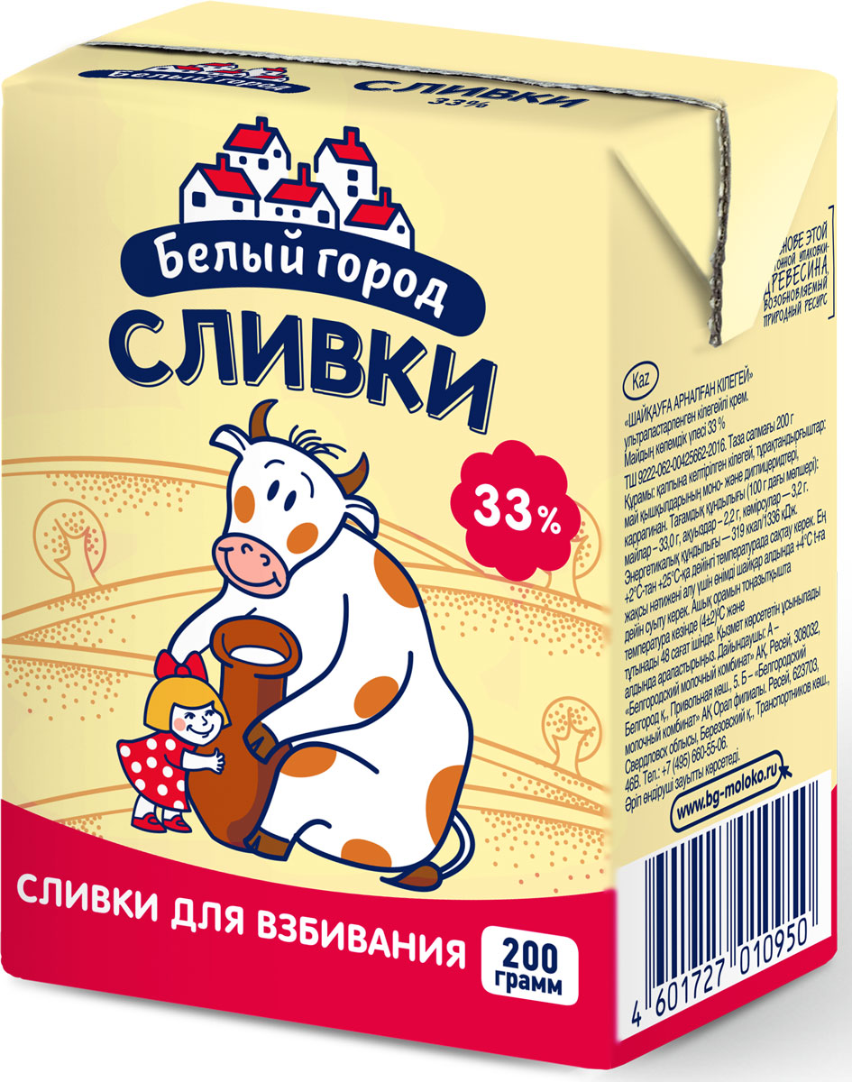 Белый Город сливки стерилизованные 33%, 0,2 л504016 Белый Город сливки стерилизованные 33%, 0,2 л504016Идеальны для приготовления соусов к пасте и ризотто! Сливки помогут в домашних условиях создать истинные шедевры: ароматный ризотто, аппетитную пасту, соблазнительный крем-суп и многие другие блюда.Уважаемые клиенты! Обращаем ваше внимание на то, что упаковка может иметь несколько видов дизайна. Поставка осуществляется в зависимости от наличия на складе.