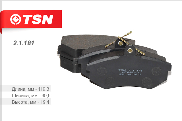 Тормозные колодки дисковые TSN 2118121181 Тормозные колодки дисковые TSN 2118121181Колодки тормозные AUDI A4 1 9 DI 80 1 8 1 6 TSN. 21181
