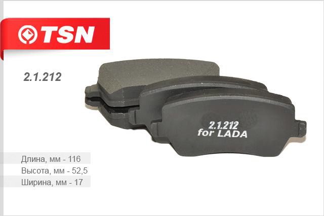 Тормозные колодки дисковые TSN 2121221212 Тормозные колодки дисковые TSN 2121221212Колодки тормозные дисковые передние (комплект 4 штуки) LADA Largus LADA VESTA TSN. 21212