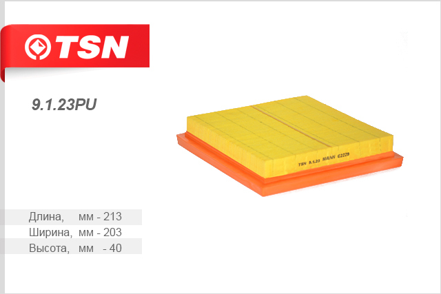Воздушный фильтр TSN 9123PU9123PU Воздушный фильтр TSN 9123PU9123PUФильтр воздушный (полиуретановое уплотнение) DAEWOO CHEVROLET LANOS TSN. 9123PU