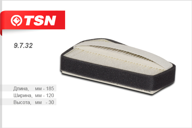 Салонный фильтр TSN. 97329732 Салонный фильтр TSN. 97329732Фильтр салона Пылевой CHEVROLET LANOS TSN. 9732
