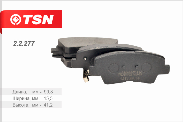 Тормозные колодки дисковые TSN 2227722277 Тормозные колодки дисковые TSN 2227722277Колодки торм. HYUNDAI Solaris TSN. 22277