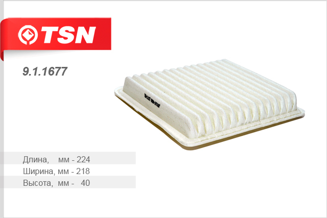 Воздушный фильтр TSN 911677911677 Воздушный фильтр TSN 911677911677Фильтр воздушный LIFAN X60 TSN. 911677