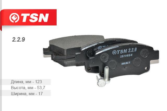 Тормозные колодки дисковые TSN. 229229 Тормозные колодки дисковые TSN. 229229Колодки тормозные дисковые TSN. 229