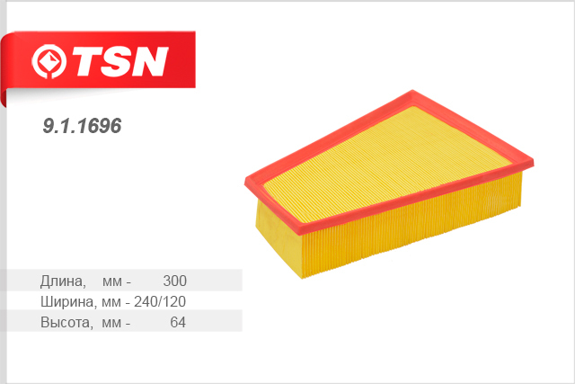 Воздушный фильтр TSN 911696911696 Воздушный фильтр TSN 911696911696Фильтр воздушный FORD Galaxy II Mondeo IV S-Max TSN. 911696