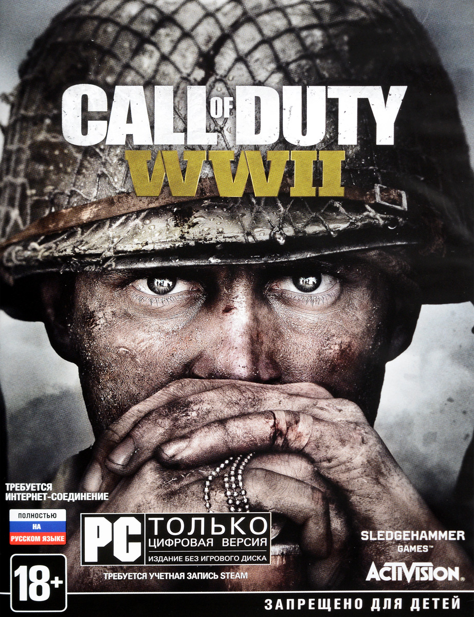 все цены на Call of Duty: WWII (код загрузки, без диска) онлайн