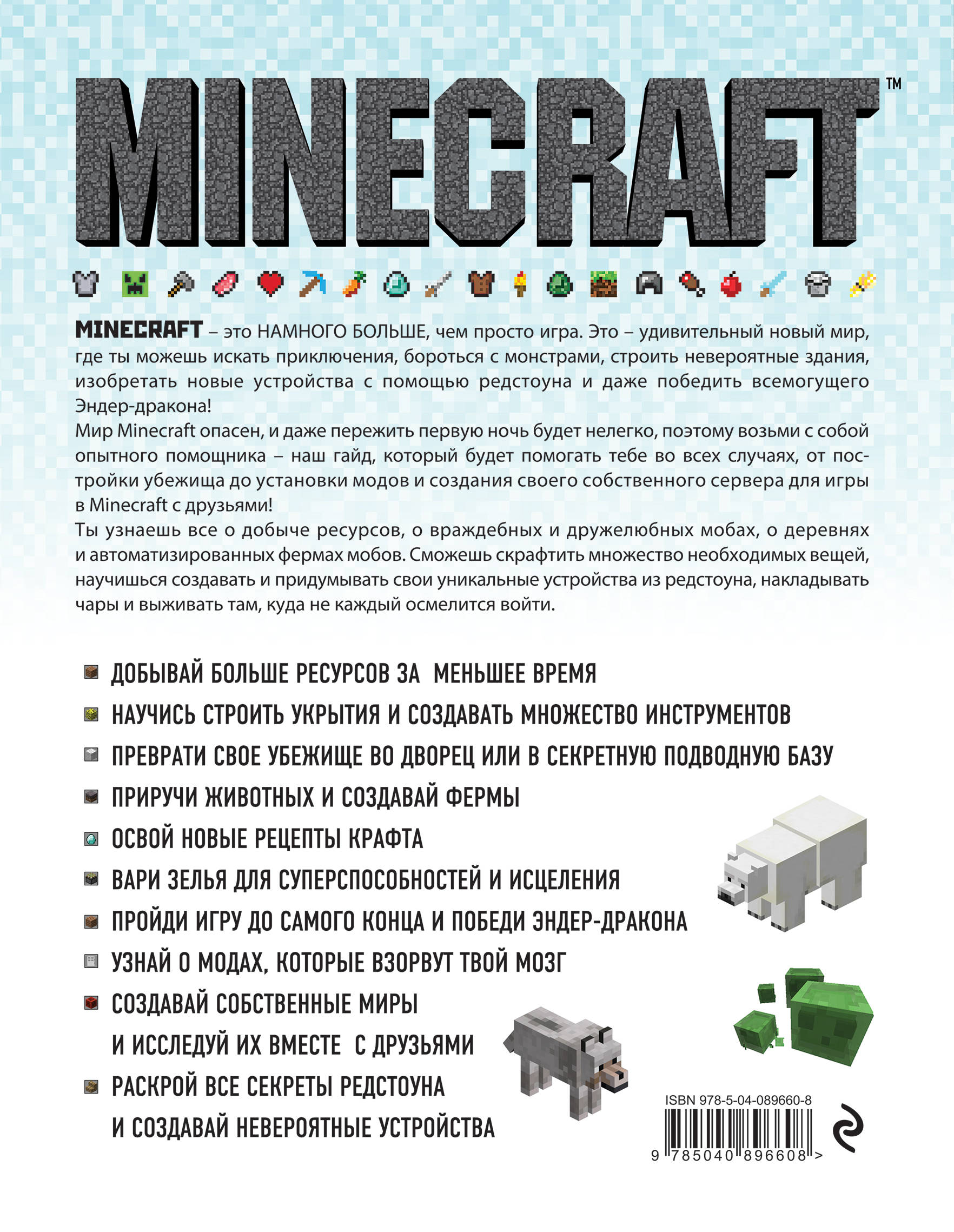 Minecraft.    . 4- 