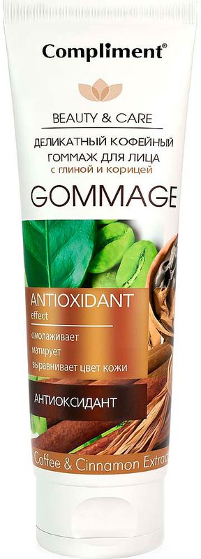 Compliment Деликатный кофейный гоммаж для лица с глиной и корицей, 80 мл078-01-874842 Compliment Деликатный кофейный гоммаж для лица с глиной и корицей, 80 мл078-01-874842Антиоксидантное средство глубоко очищает благодаря отшелушивающим гранулам, увлажняет и матирует кожу. Активные компоненты – экстракты зеленого кофе и корицы, кофеин, глина – помогают избавиться от различных несовершенств: пигментации, последствий угревой сыпи, возрастных изменений. Улучшается питание и снабжение кислородом глубоких слоёв, цвет кожи выравнивается. После использования кожа мгновенно становится мягкой, нежной, эластичной и упругой.