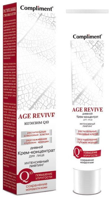 Compliment Age Revive Дневной крем-концентрат для лица, 50 мл078-056-875023 Compliment Age Revive Дневной крем-концентрат для лица, 50 мл078-056-875023Высококонцентрированный крем-лифтинг непрерывного действия разработан специально для кожи лица, которой необходим комплексный уход в борьбе с потерей упругости и морщинами. За счет содержания Коэнзима Q10 средство способствует улучшению рельефа кожи, замедлению процесса увядания, разглаживанию существующих морщин и предупреждению появления новых. Крем является источником протеина и коллагена для оптимального увлажнения кожи, регенерации клеток и укрепления гидролипидного слоя.