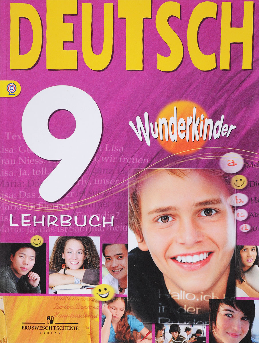 Deutsch 9: Lehrbuch /  . 9 . 