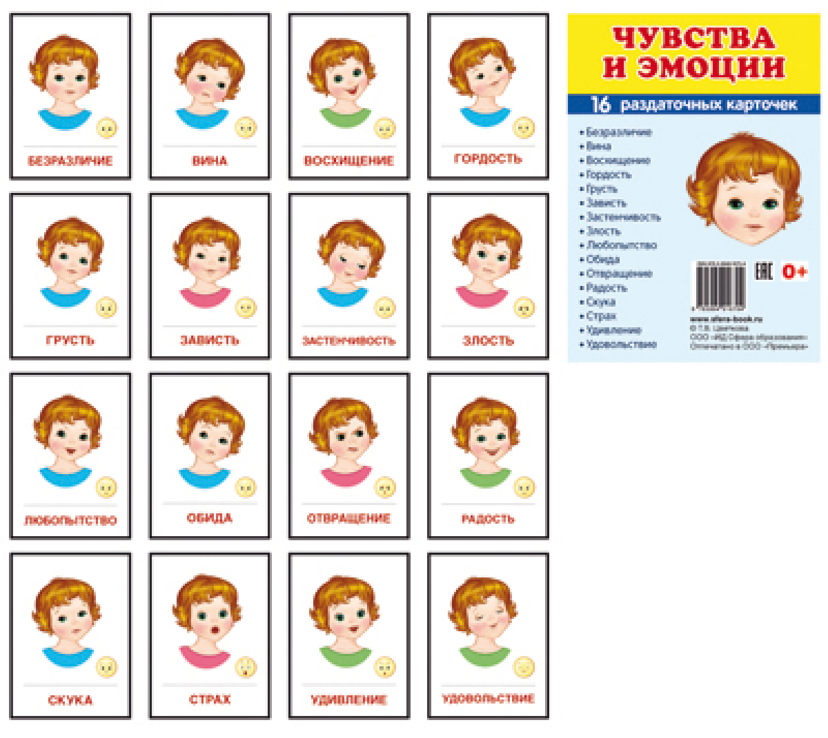 Картинки с эмоциями и надписями, телефон