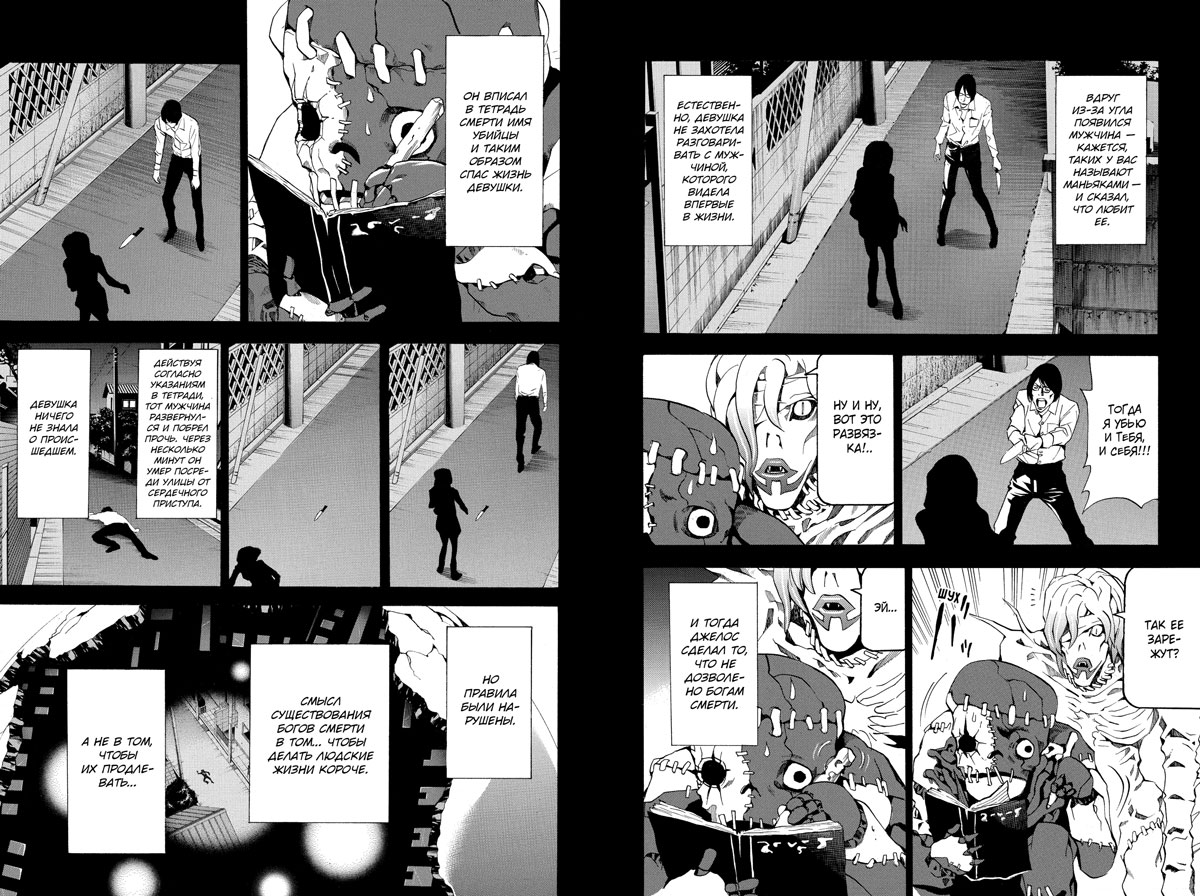 Death Note Black Edition Kniga 2 - Tsugumi Ooba