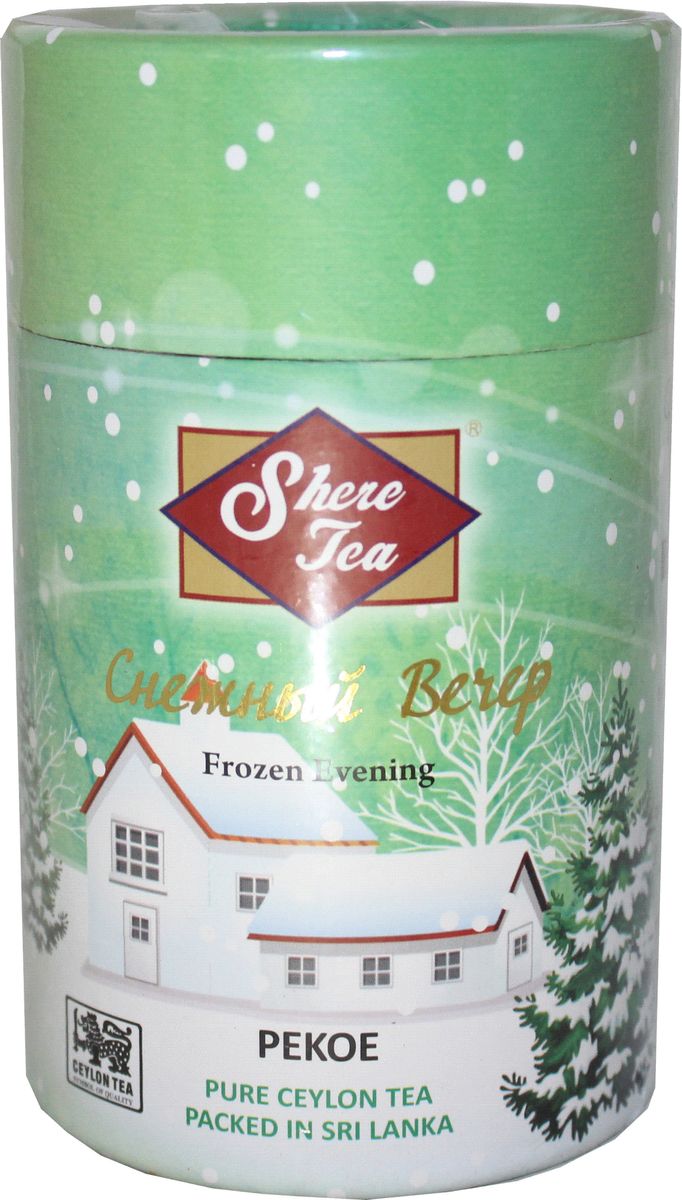 Shere Tea черный листовой снежный вечер, 85 г4791014010722 Shere Tea черный листовой снежный вечер, 85 г4791014010722ТМ «Шери» Снежный вечер. Цилиндрическая баночка из плотного картона, покрыта матовым лаком. Производитель: компания Кволити Цейлон, Шри-Ланка. Состав: 100% цейлонский черный чай. Стандарт РЕКОЕ - Ровный крупнолистовой чай, скрученный в форме мелкой гальки. Этот чай состоит из более коротких и более взрослых, чем OP листьев. В сбор идут, как правило, вторые от почки листья. Поэтому в этом чае меньше содержание кофеина, чем в ОР, но зато он имеет более выраженную горчинку во вкусе, что нравится многим любителям чая. Чем более взрослый лист, тем в нем больше танина и дубильных веществ, которые и дают эту самую горчинку. Чай имеет яркий, прозрачный, интенсивный, настой. Приятный с терпкостью вкус с хорошо выраженным ароматом. Знак в виде Льва с 17 пятнышками на шкуре - это гарантия Цейлонского Чайного Бюро на соответствие чая высокому стандарту качества, установленному Правительством и упакованному только в пределах Шри-Ланки.