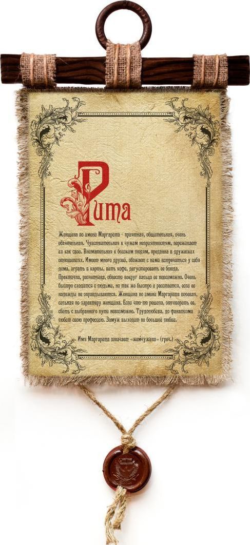 Украшение декоративное Универсальный cвиток Рита , подвесное, А4833-4-В-П Украшение декоративное Универсальный cвиток Рита , подвесное, А4833-4-В-ПДекоративное подвесное украшение «Универсальный свиток» послужит послужит приятным и полезным сувениром для близких и знакомых и, несомненно, доставит массу положительных эмоций своему обладателю.Размер: формат А4