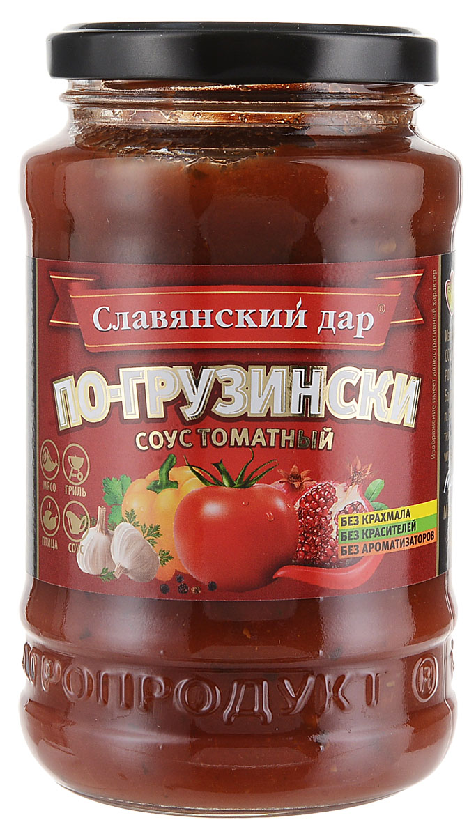 Cлавянский Дар соус томатный по-грузински, 480 г5621 Cлавянский Дар соус томатный по-грузински, 480 г5621Отличный соус в меню выходного барбекю. Уникальное сочетание свежих томатов и гранатового сока не оставит вас равнодушными. Для придания подлинно кавказского аромата в соус добавлена кинза. Вам остается лишь добавить его в мясное блюдо и наслаждаться замечательным богатым вкусом.