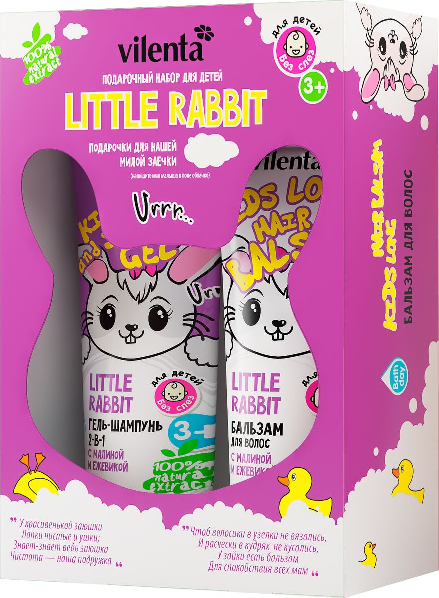 Vilenta Подарочный косметический детский набор Little Rabbit (гель-шампунь 2-в-1 + бальзам для волос), 400 мл