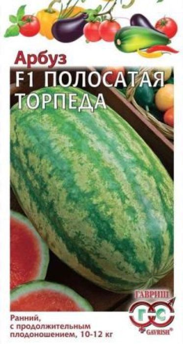 Семена Гавриш Арбуз. Полосатая торпеда4601431043053 Семена Гавриш Арбуз. Полосатая торпеда4601431043053Уважаемые клиенты! Обращаем ваше внимание на то, что упаковка может иметь несколько видов дизайна. Поставка осуществляется в зависимости от наличия на складе.