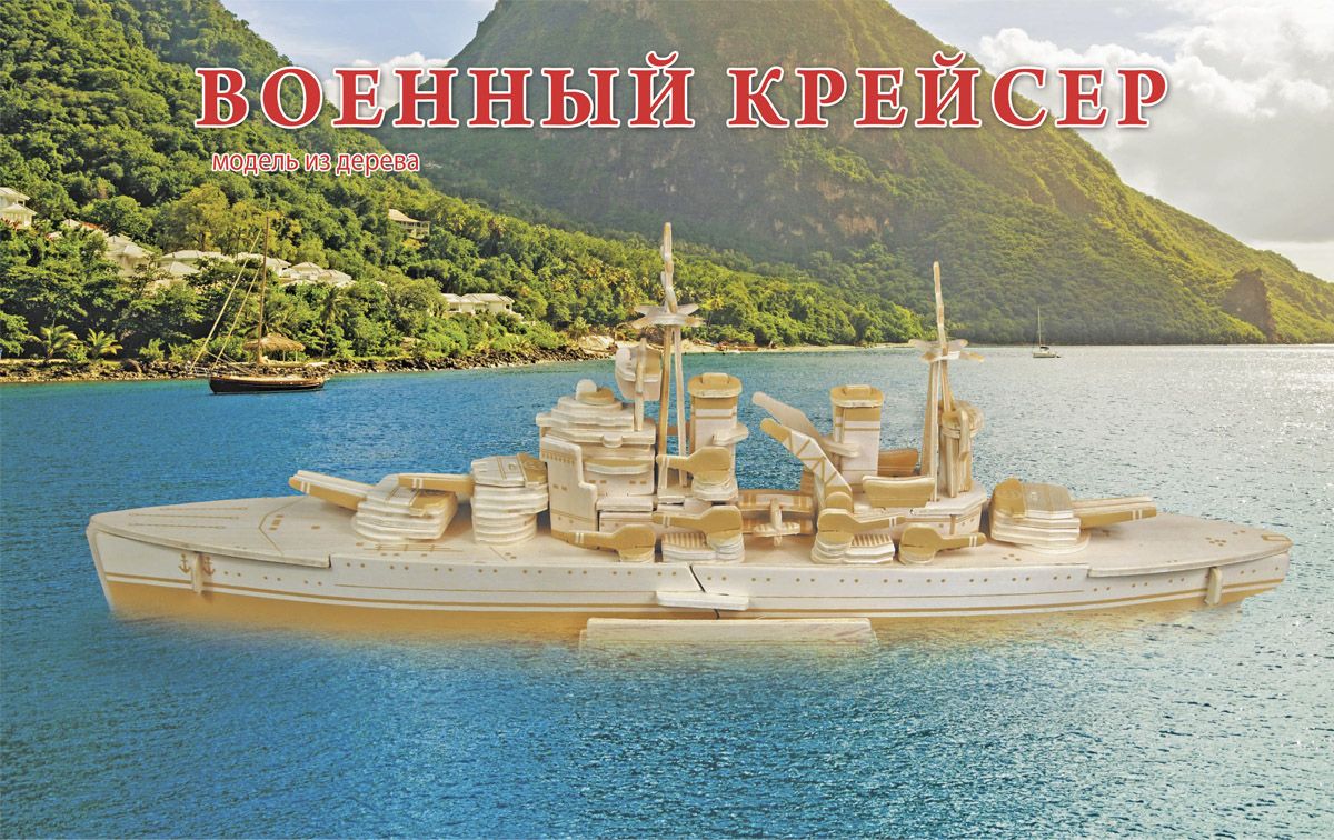Рыжий Кот Сборная деревянная модель Военный крейсер