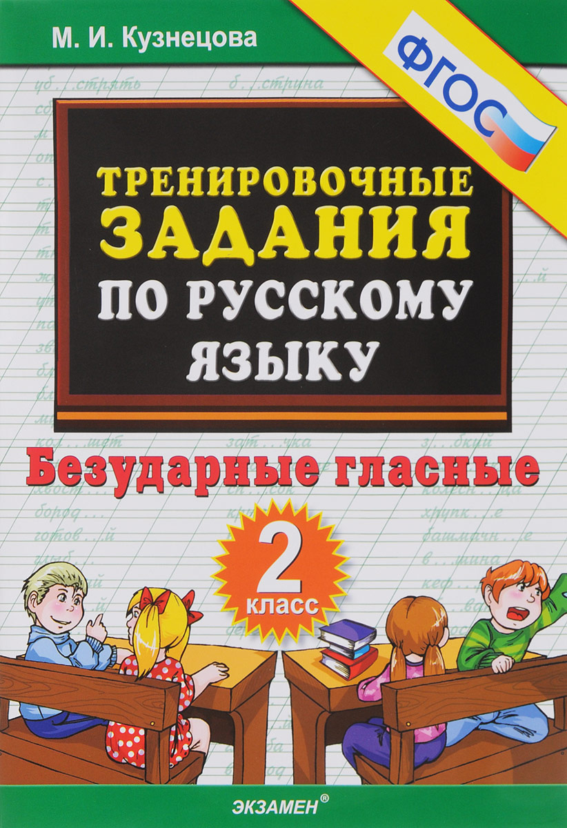 Поурочные планы литературное чтение 4класс н.а чураковой бородино