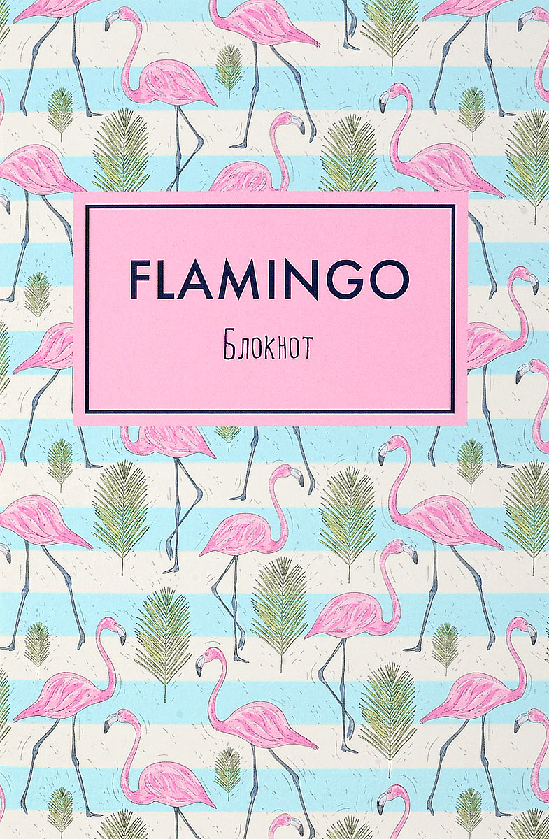 Flamingo. Блокнот