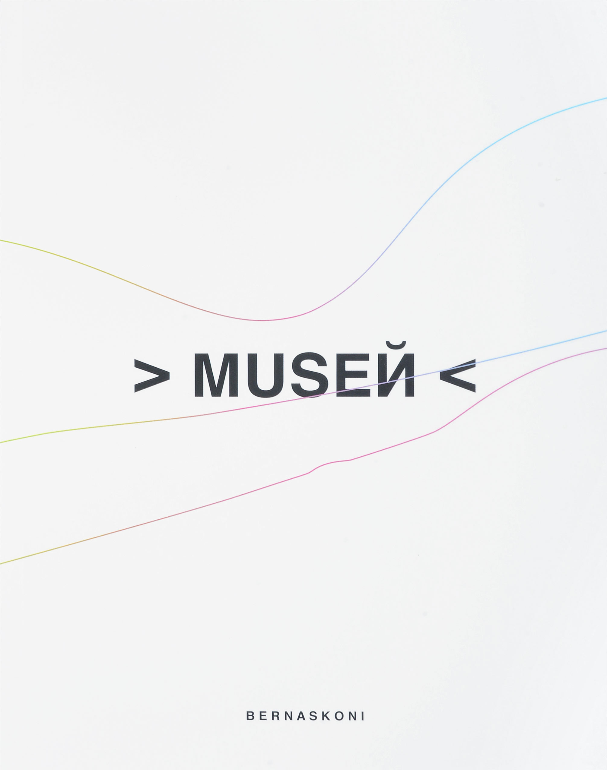 MUSE (+CD)