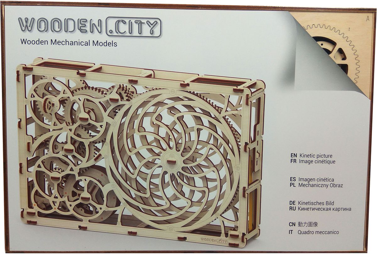 Wooden City Сборная деревянная модель Кинетическая Картина